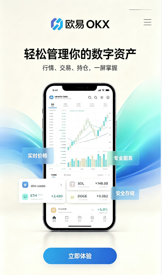 下载欧交易所官方行情界面实拍